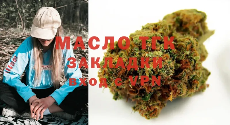 ТГК THC oil  Воркута 